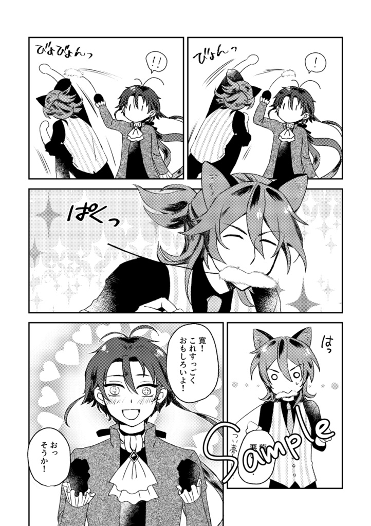 ふしぎのくにのきみとぼく 雷鳴は黒 Booth