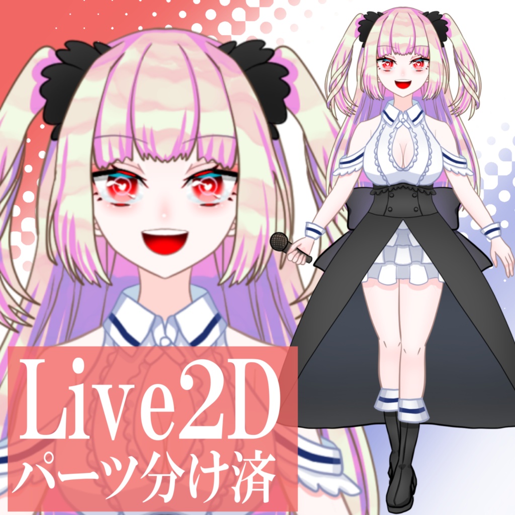 Live2Dパーツ分け済み　立ち絵素材