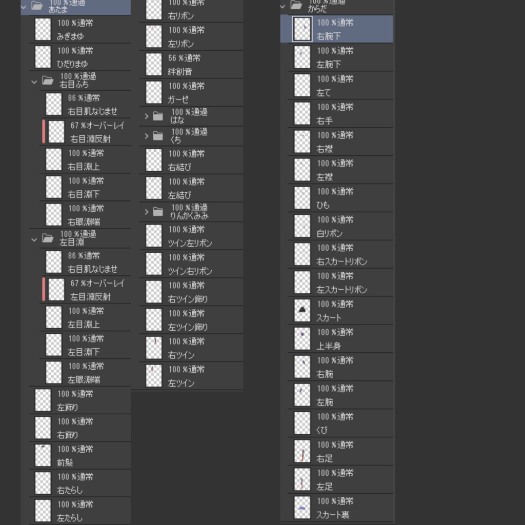 Live2Dパーツ分け済み 立ち絵素材