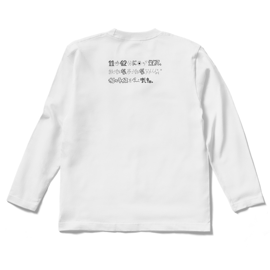 11時45分に目がロンt