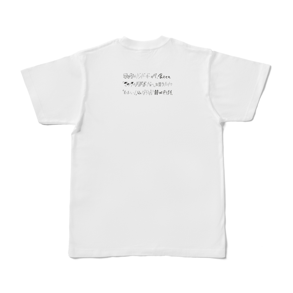 マックのハンバーガーって、Tシャツ