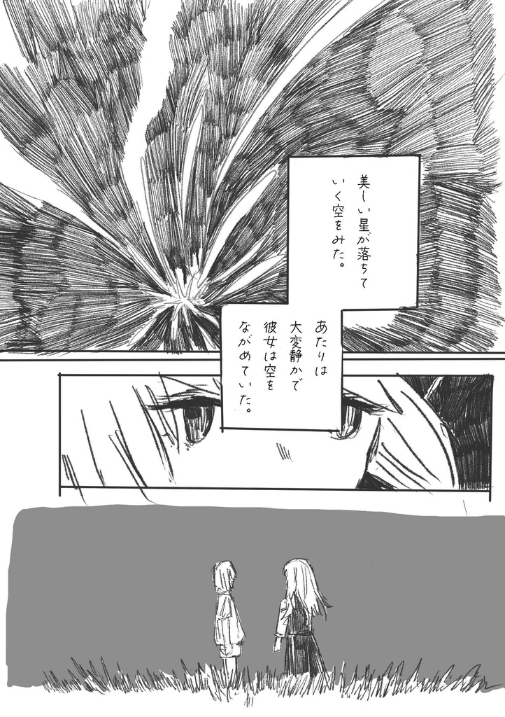 zine/輪郭をなぞる