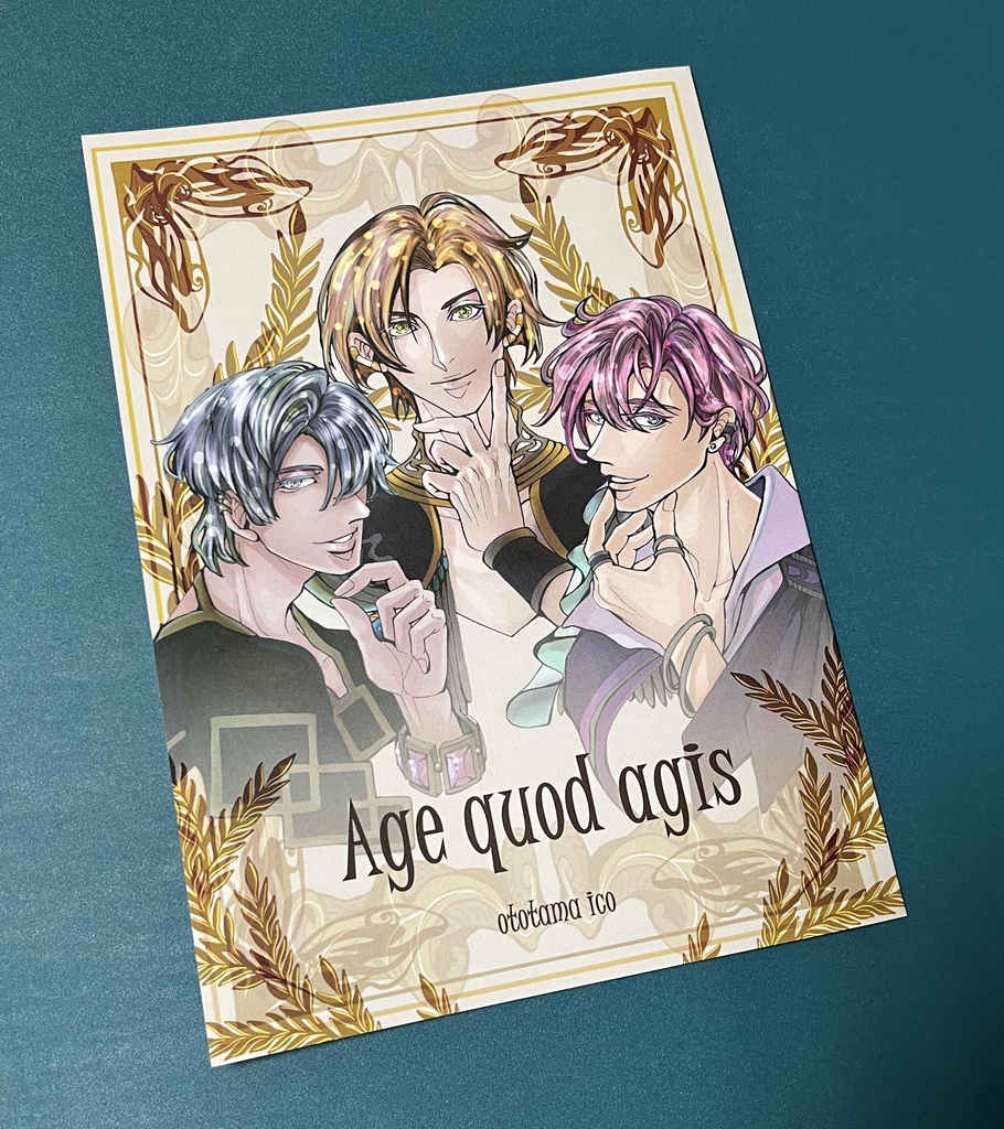 「Age quod agis」
