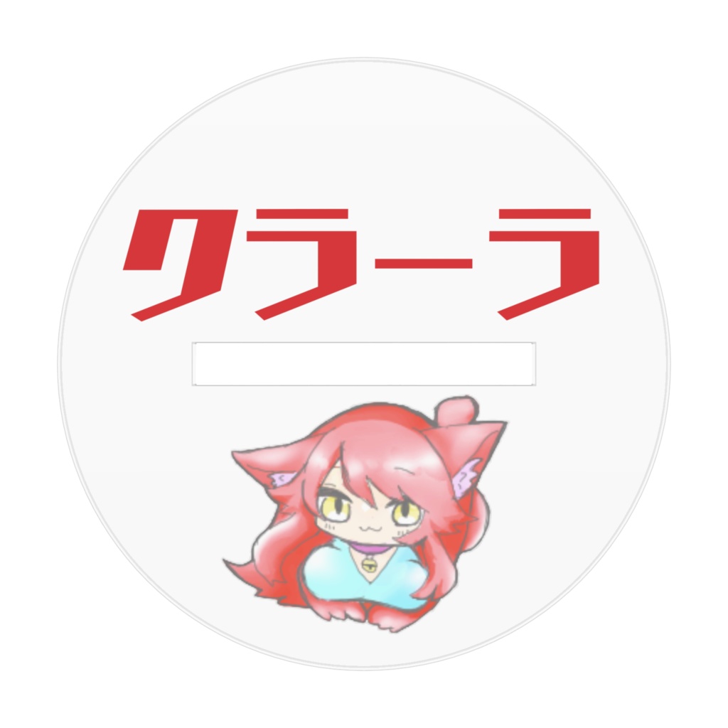 未来編クラーラ