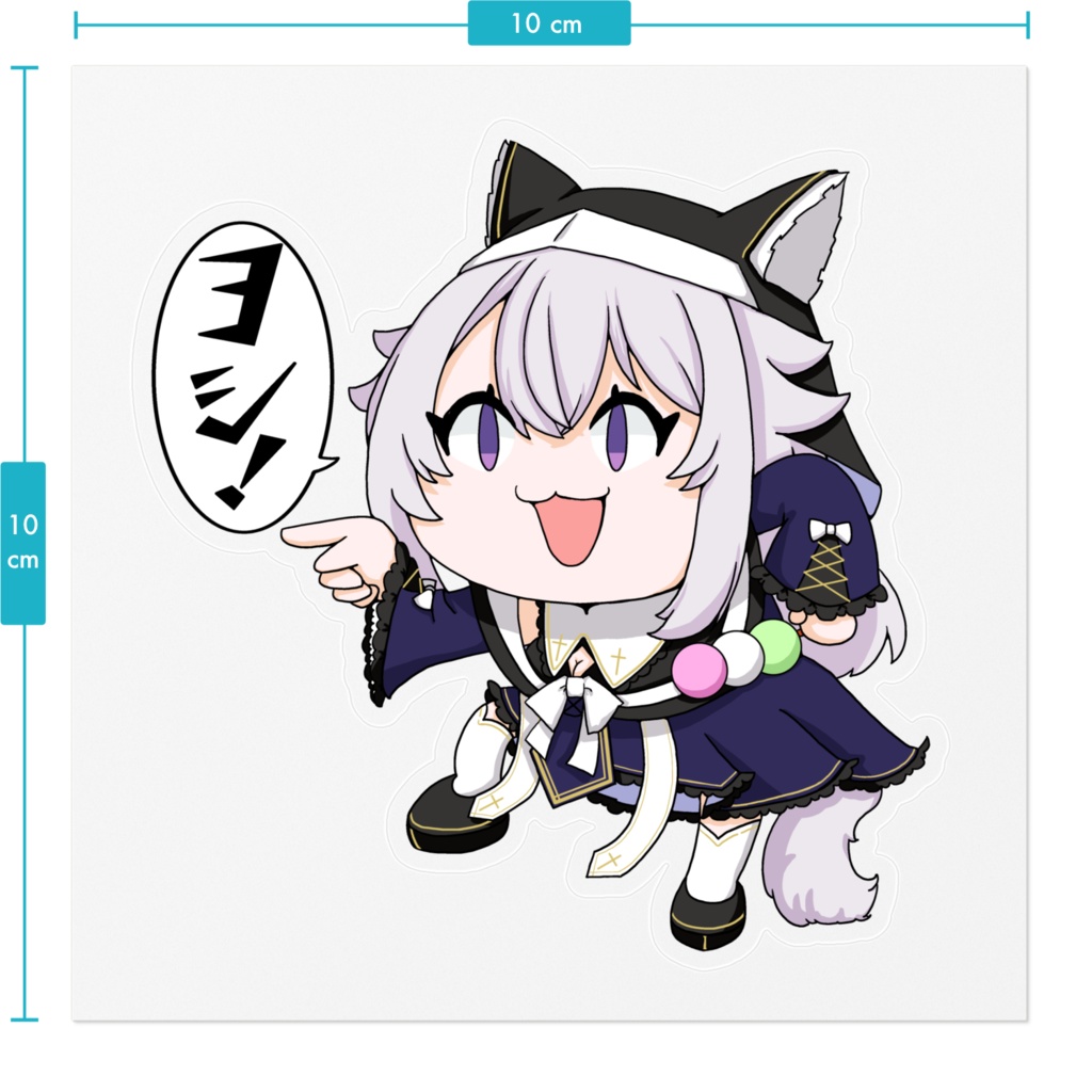 いのり『ヨシ!』クリアステッカー