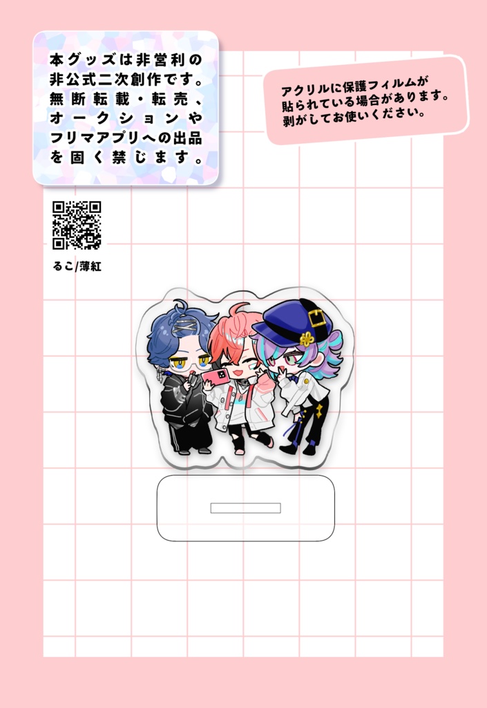 【非公式】おでかけ記念撮影アクリルスタンド￤ドンタコハイ