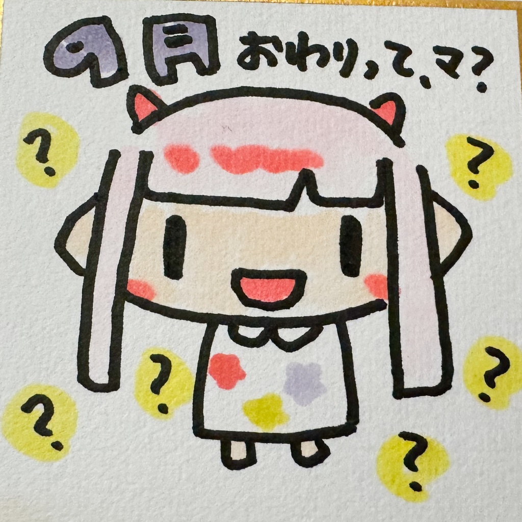 気まぐれ色紙①