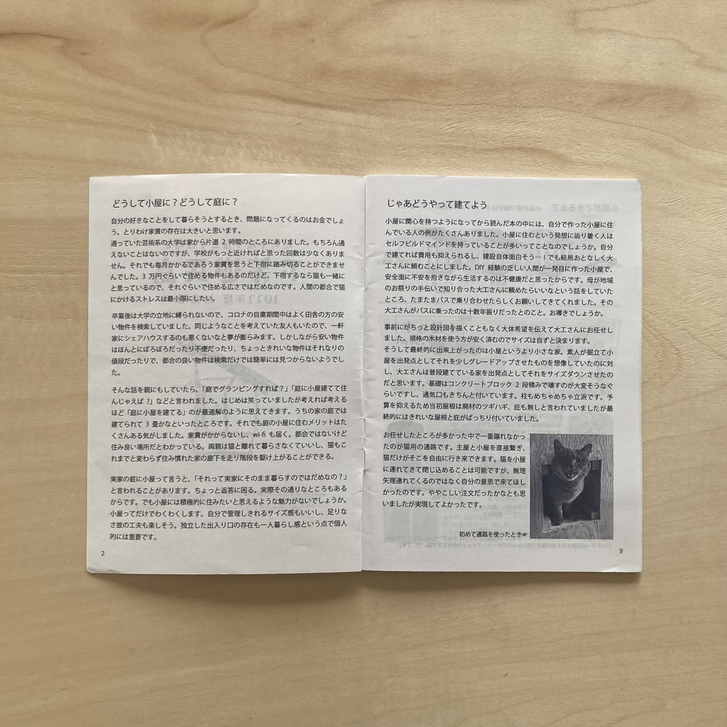 下等遊民島2022年度総集編