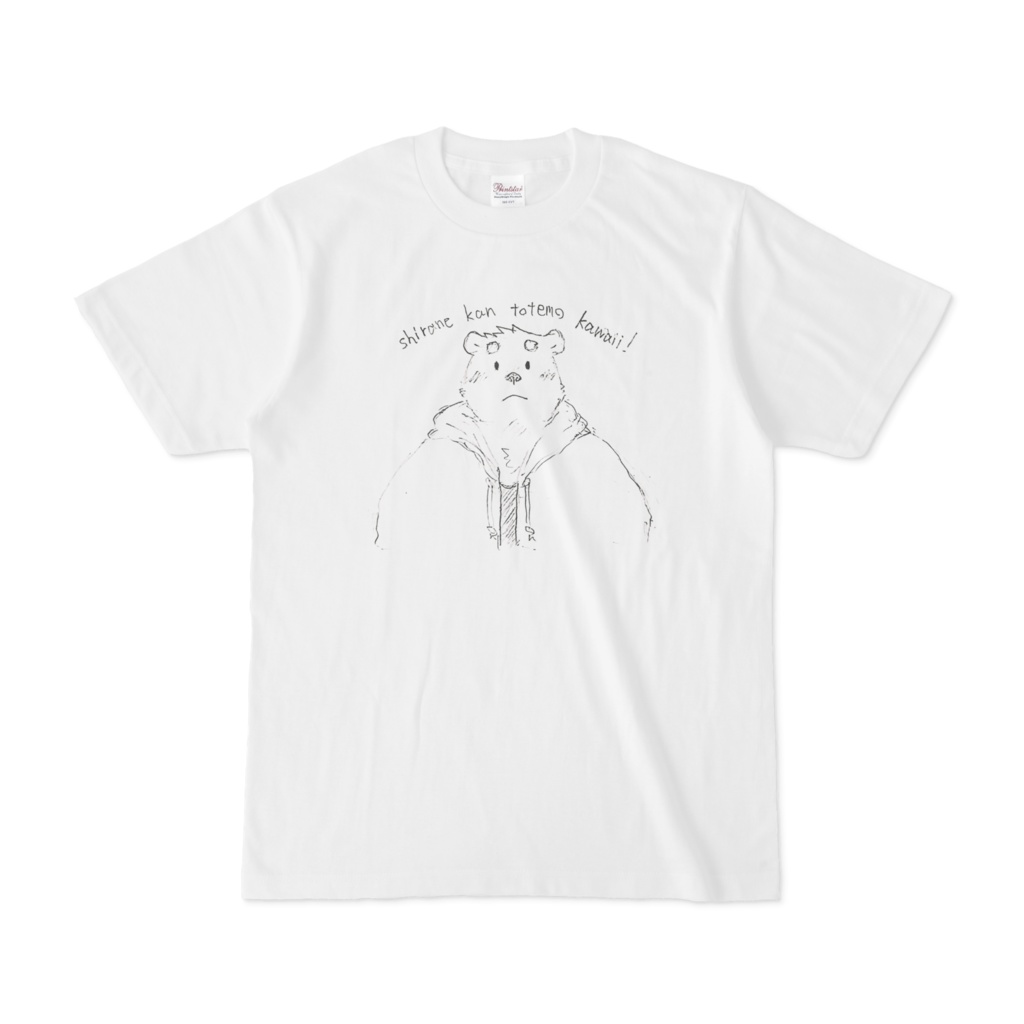 白音カンとてもかわいいTシャツ