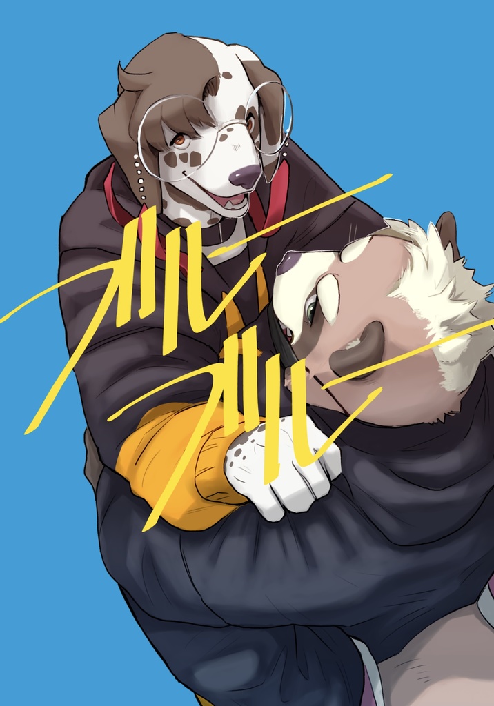 ブルーブルー