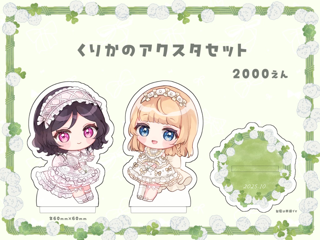 【事前取り置き】くりかのアクスタ2025