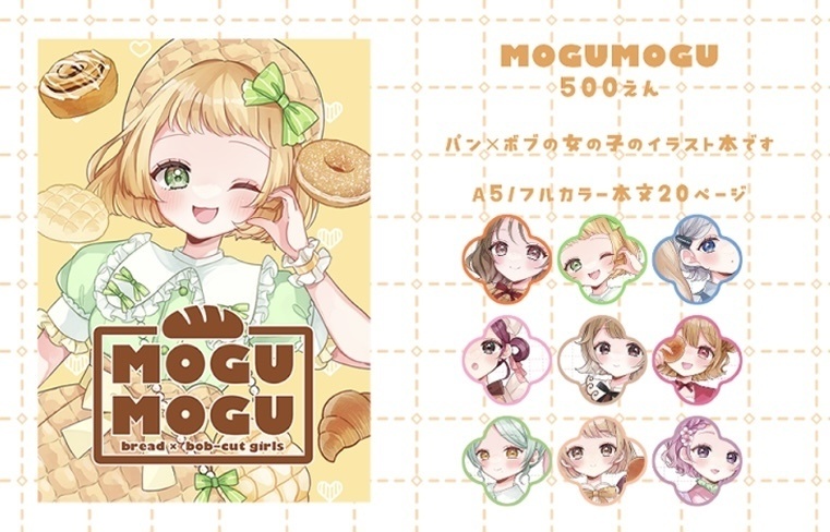 MOGU MOGU