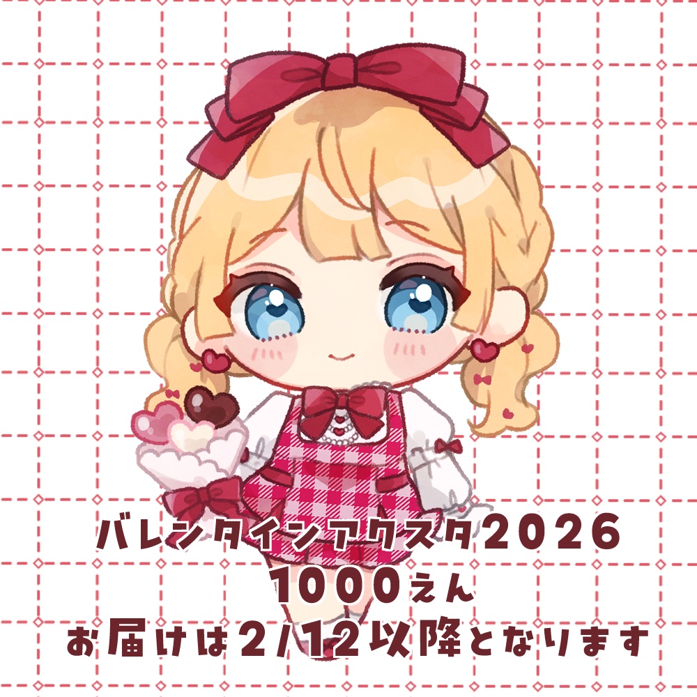 バレンタインアクスタ2026