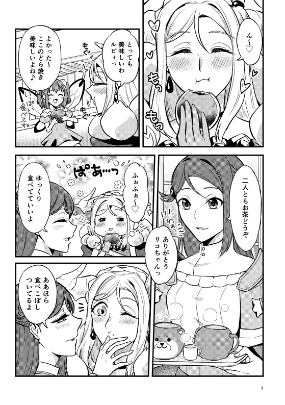 【冊子版・DL版】ベイビー魔王さま