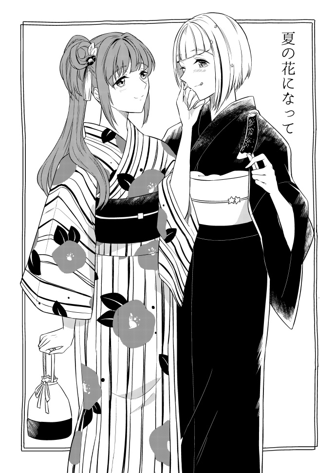 夏の花になって