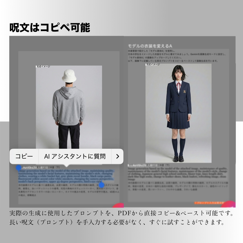 【AIプロンプト解説書】「呪文書」入門編(モデル素体2点付き)