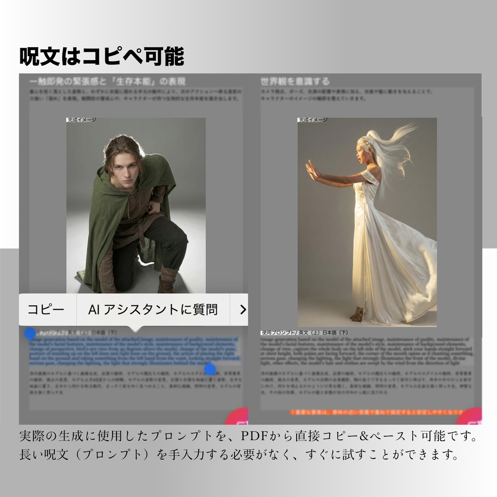 【AIプロンプト解説書】「呪文書」初級編