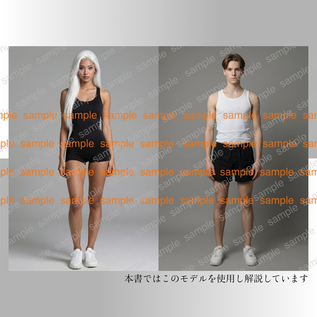 【AIプロンプト解説書】「呪文書」初級編