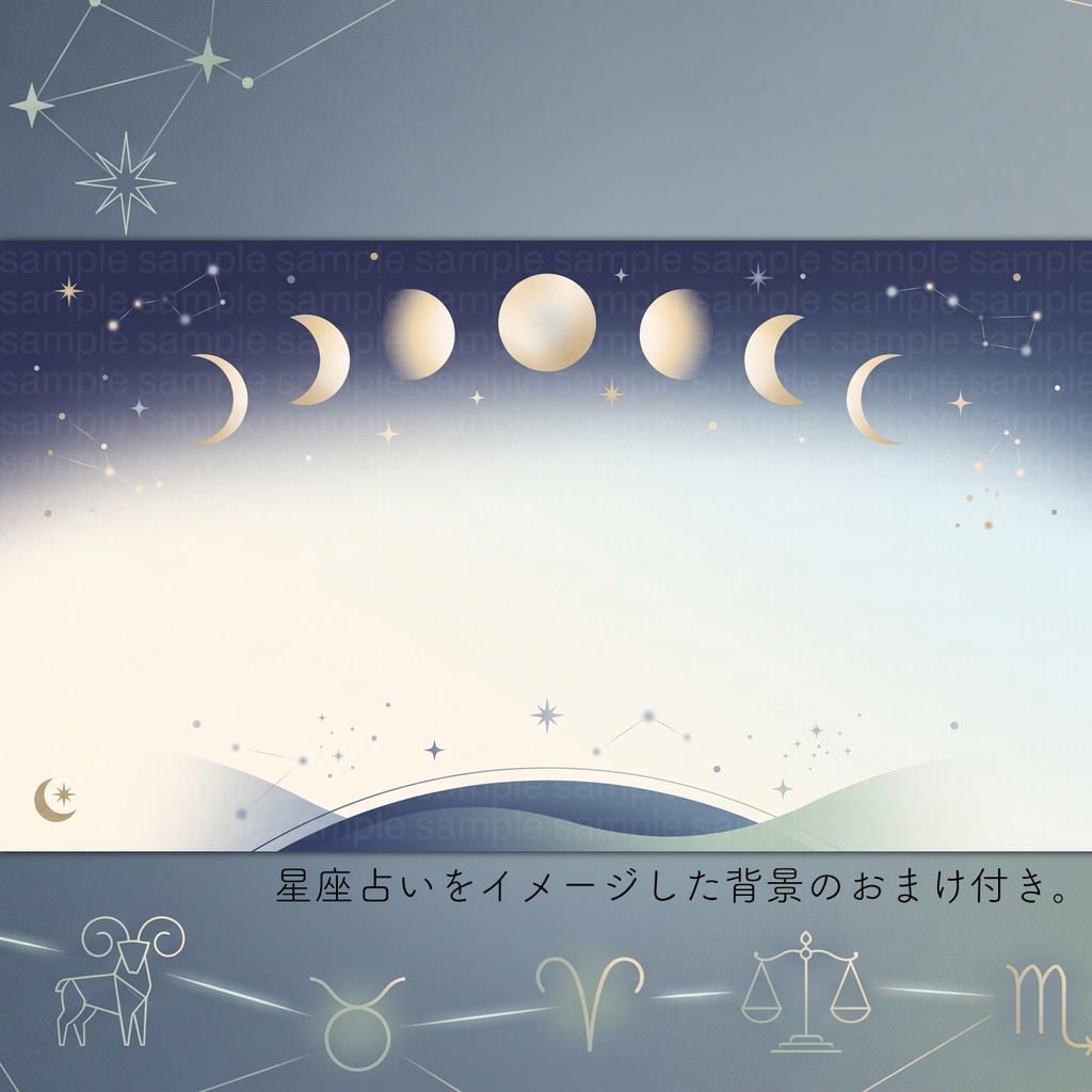 12星座の丸型アイコンセット(影あり/なし24種+背景素材付)