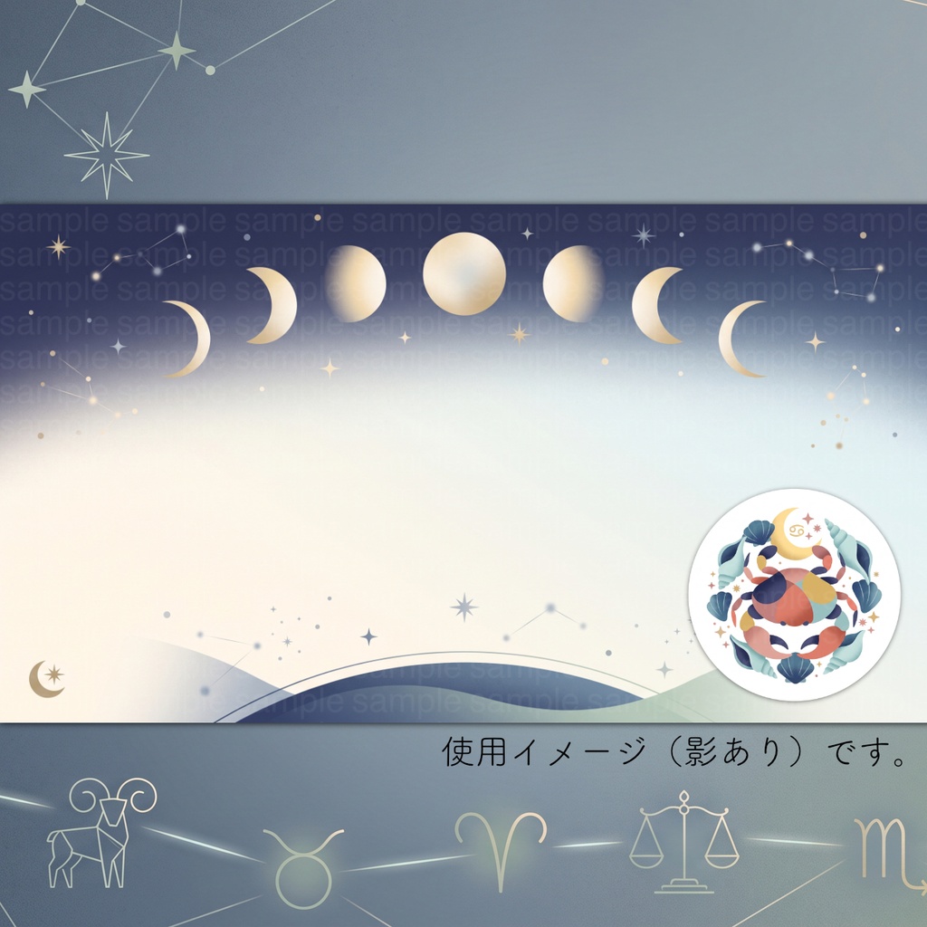 12星座の丸型アイコンセット(影あり/なし24種+背景素材付)