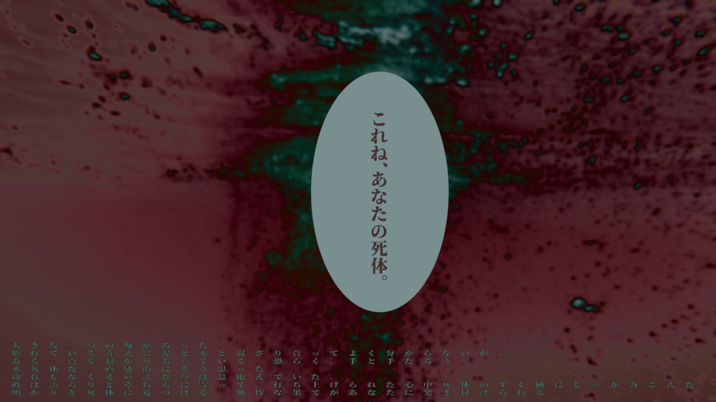 【CoCシナリオ】曖昧模糊に海と沈む