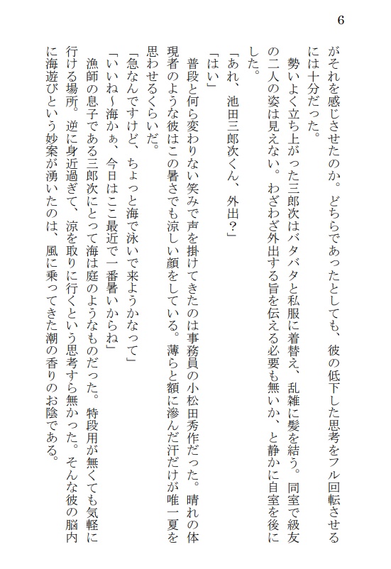 壊しし先例【完】