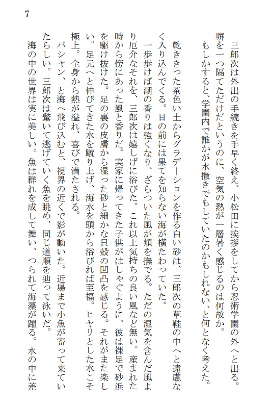 壊しし先例【完】