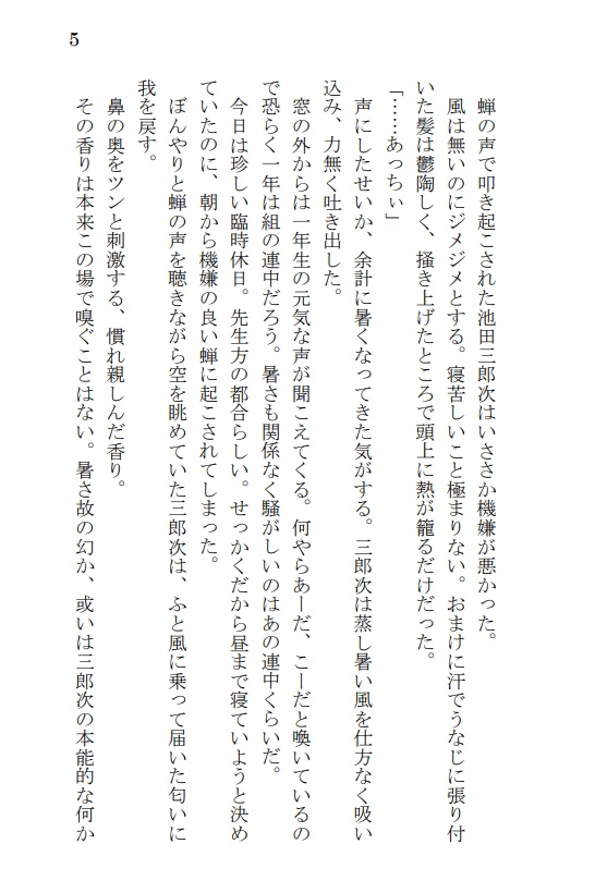 壊しし先例【完】