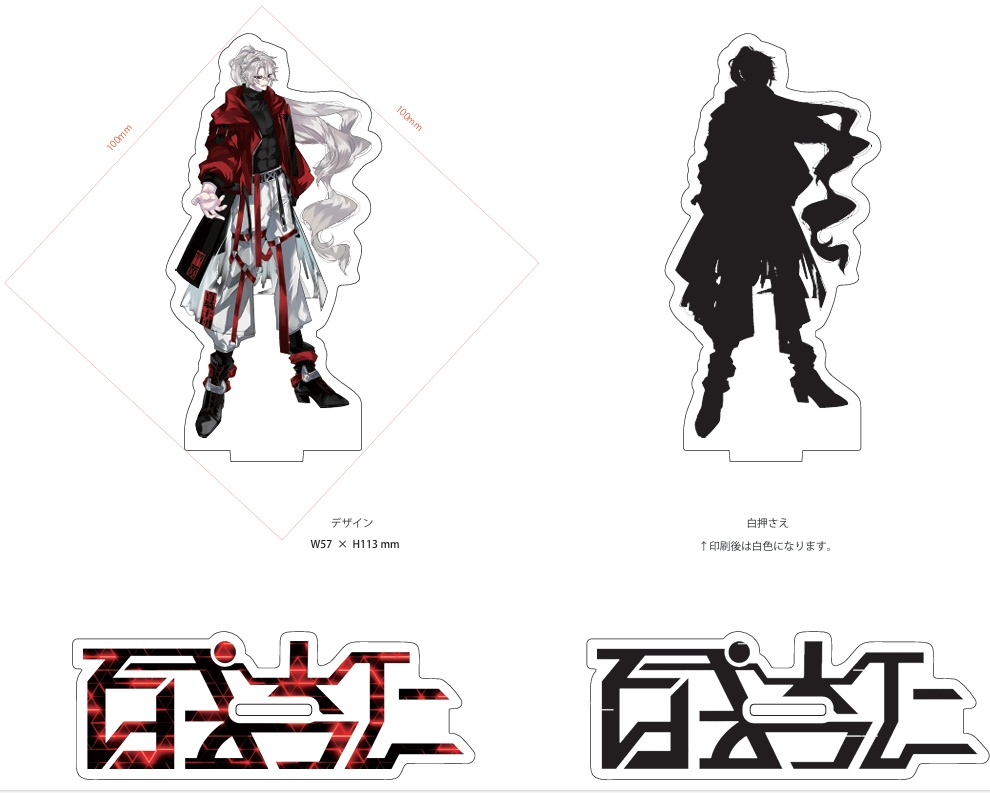 百式杏仁アクリルスタンド　限定モデル