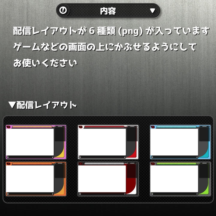 【無料配信レイアウト】サイバーゲーム風配信レイアウト素材