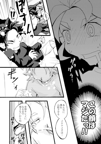 僕が僕であるために