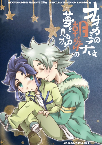 オオカミの子は朝焼けの夢を見るか？