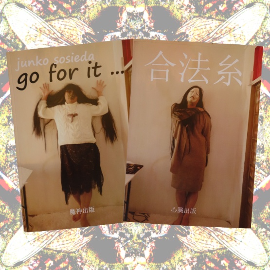 写真集　『合法糸／go for it…』