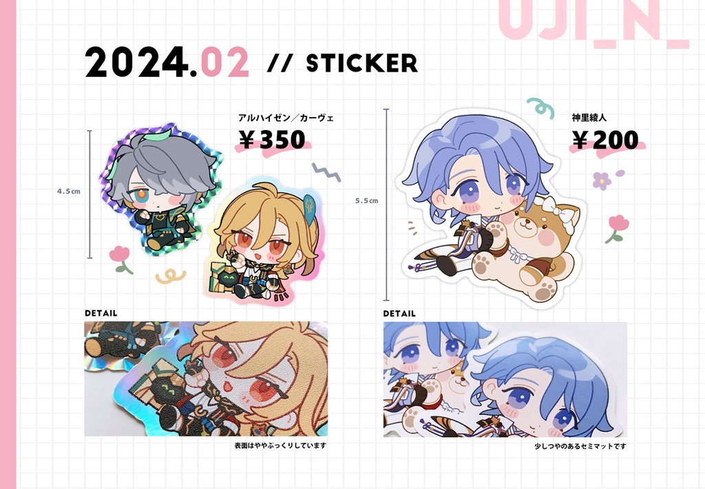 原神|ダイカットステッカー(7/21 21:00~再販予定)