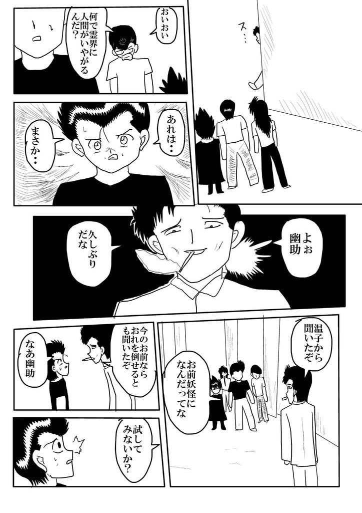 閻魔大王の逆襲(短編完結版)