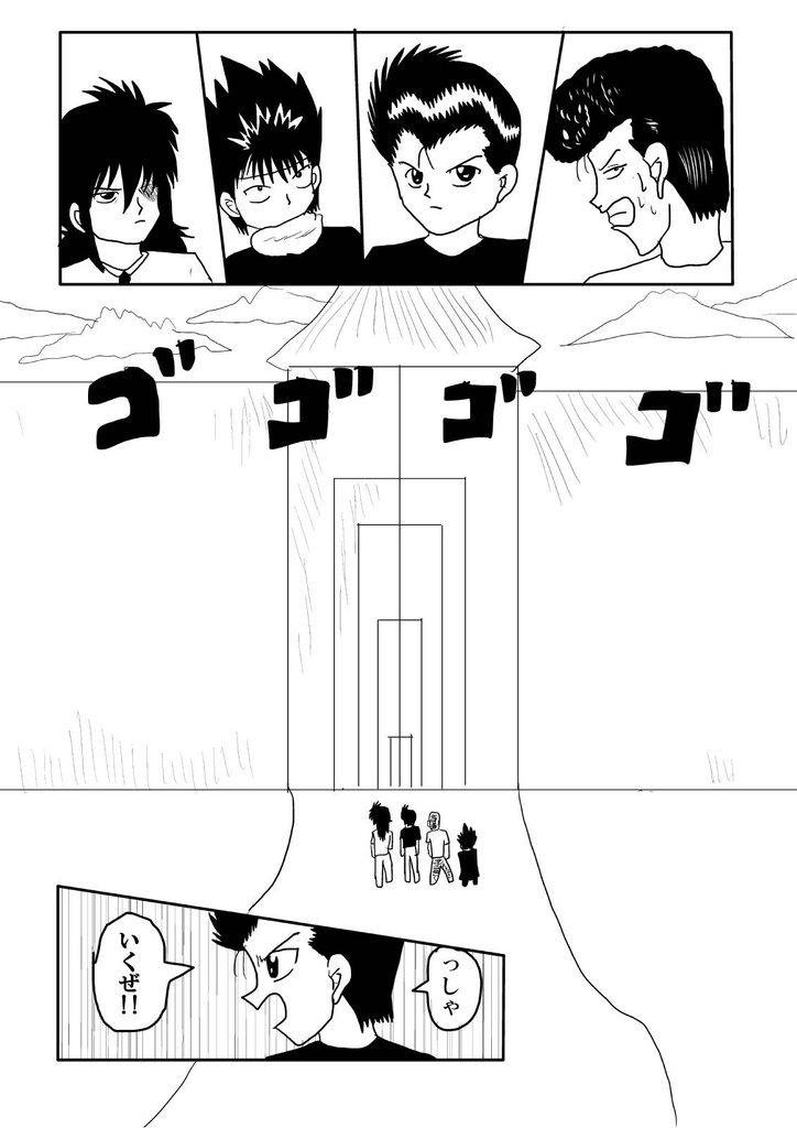 閻魔大王の逆襲(短編完結版)