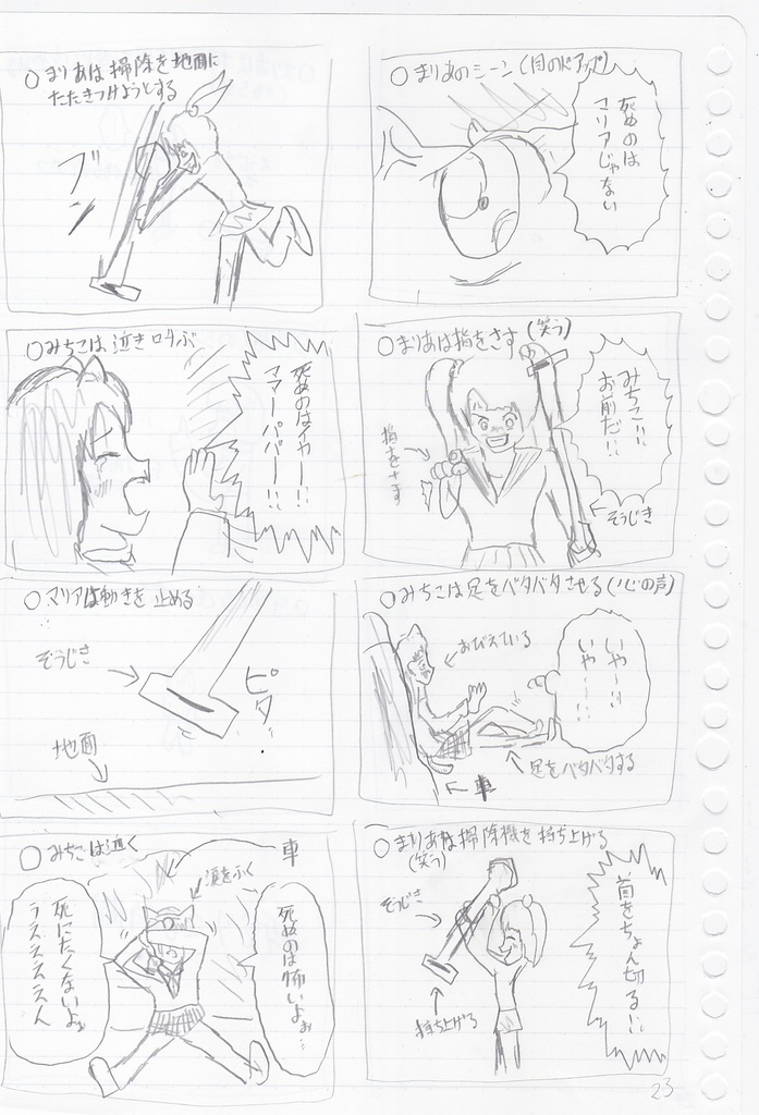 【DL版】自主制作映画「元女子高生VS元女子高生」の絵コンテ(58ページ)