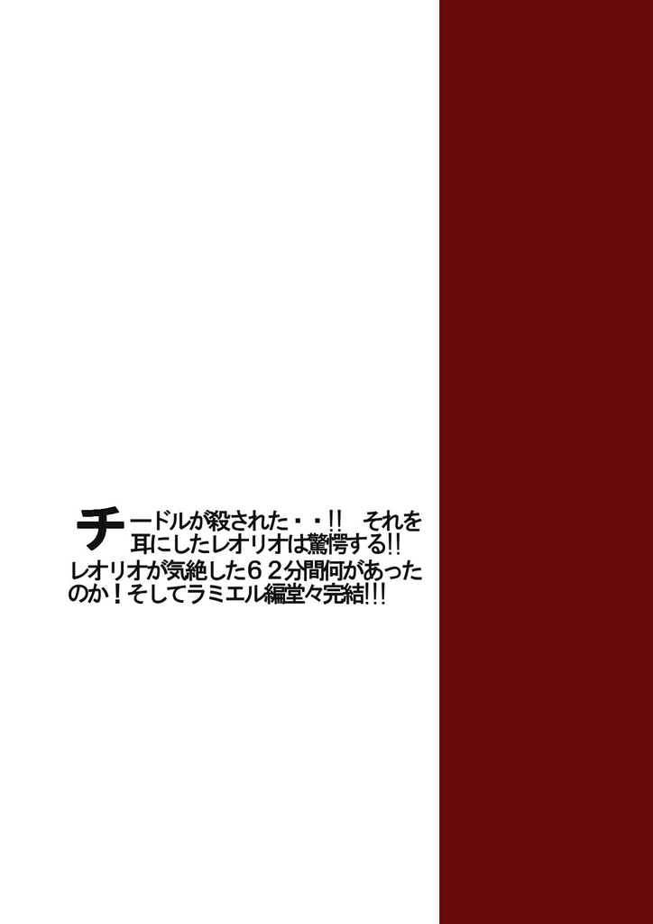ハンターハンター35巻 二次創作版 Htry Booth