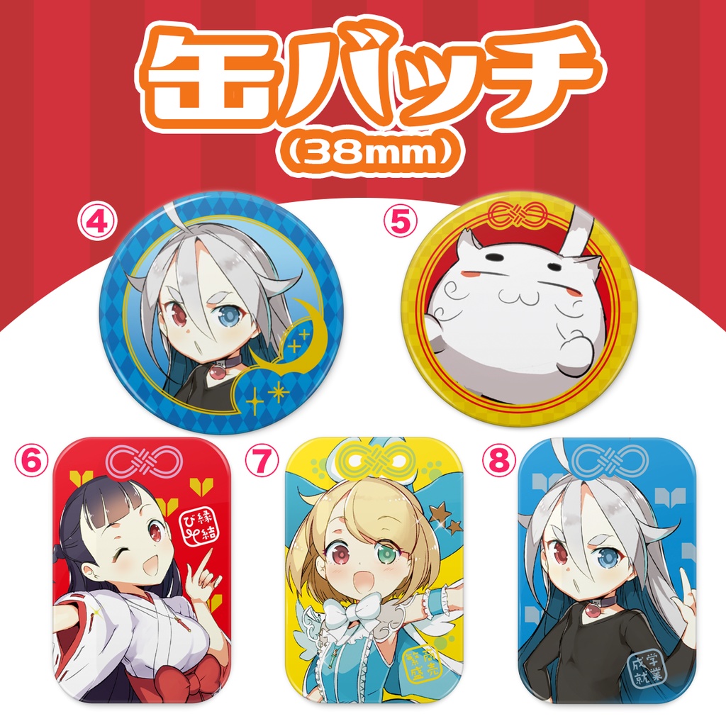 缶バッチ【黒髪巫女とマリアウィッチ】