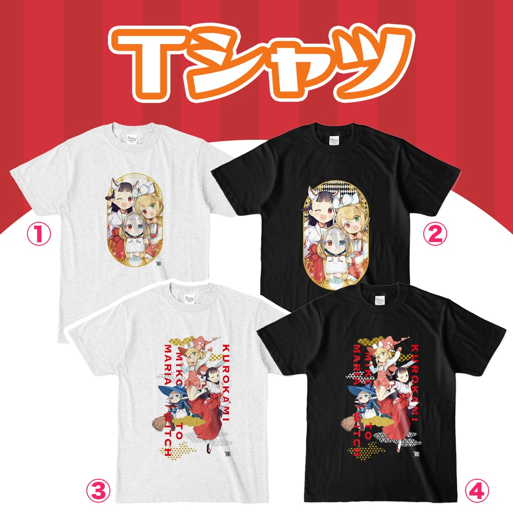 Tシャツ【黒髪巫女とマリアウィッチ】