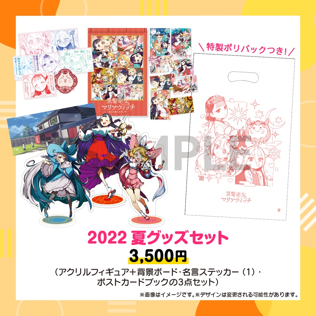 アクリルフィギュア3体セット+ポストカード+ステッカーセット