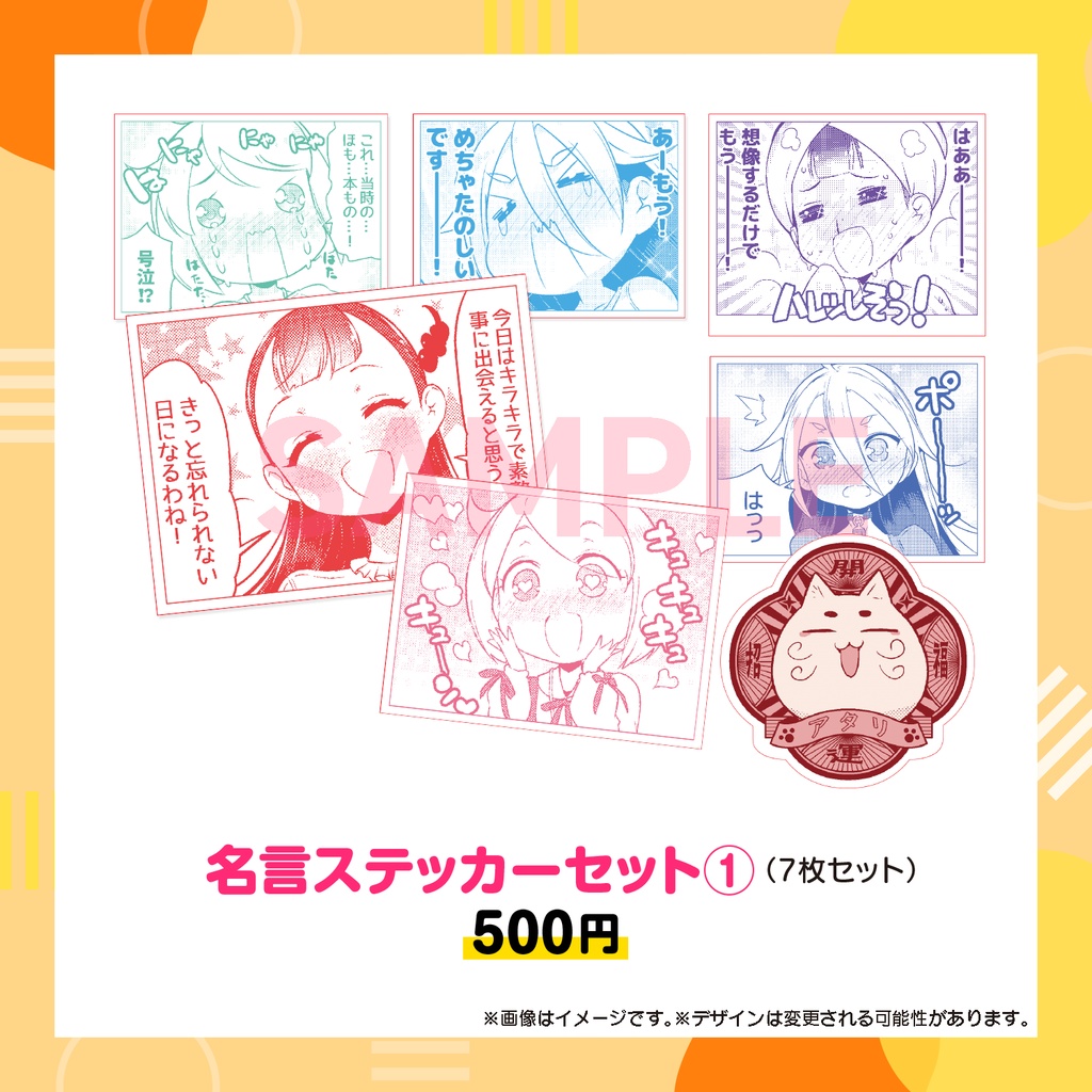 アクリルフィギュア3体セット+ポストカード+ステッカーセット