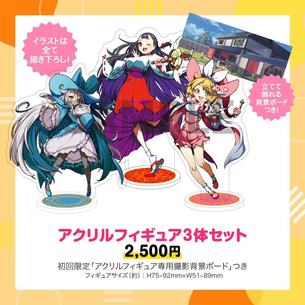 アクリルフィギュア3体セット+ポストカード+ステッカーセット
