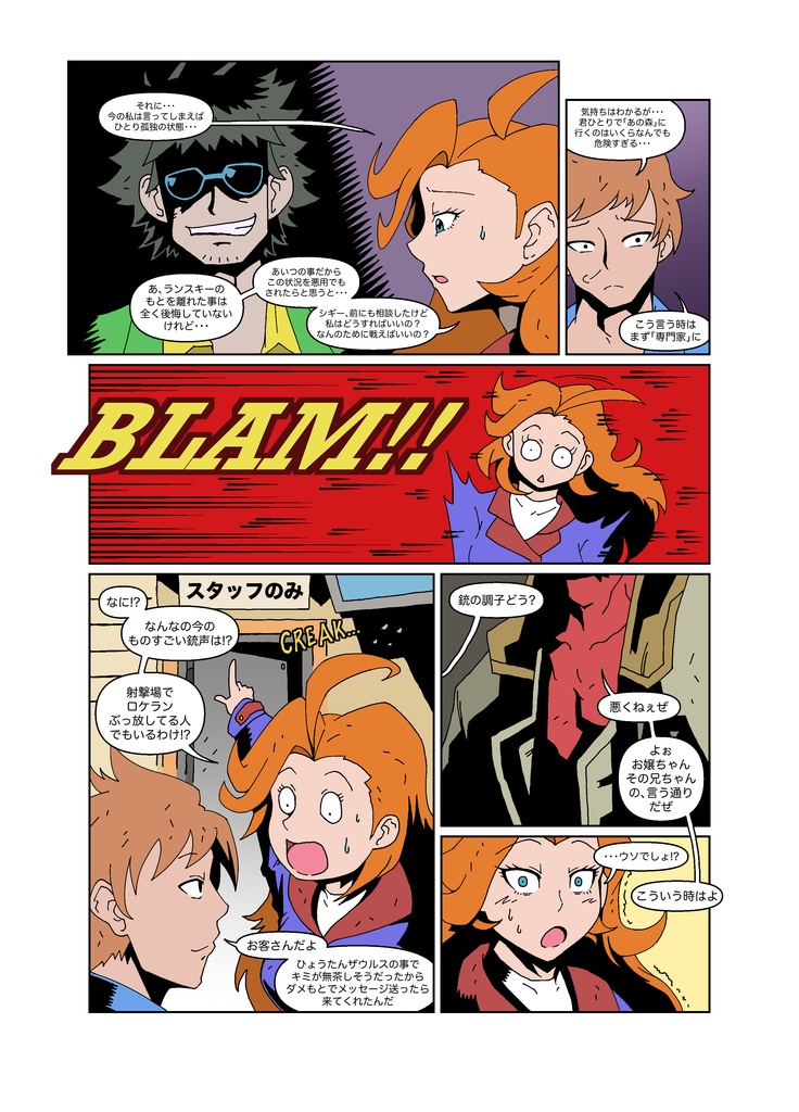 ヘルボーイ イフ:仮面の少女