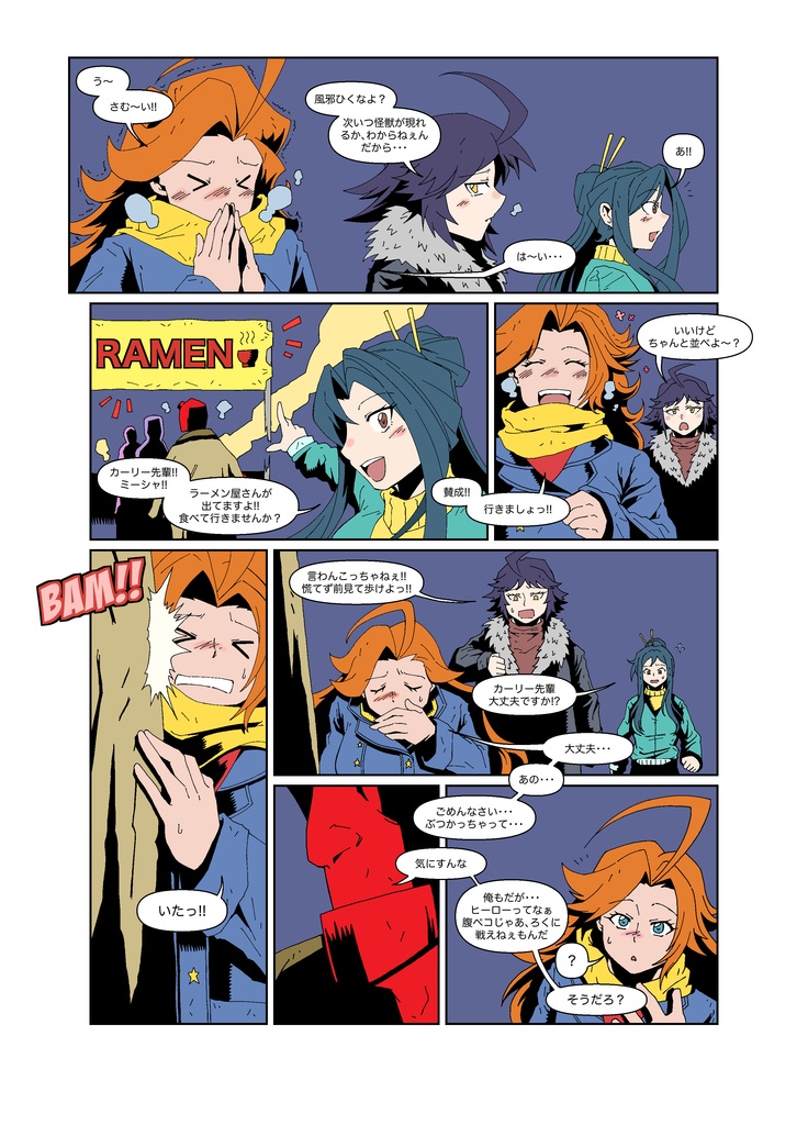 ヘルボーイ:イフ 3分間の闘い