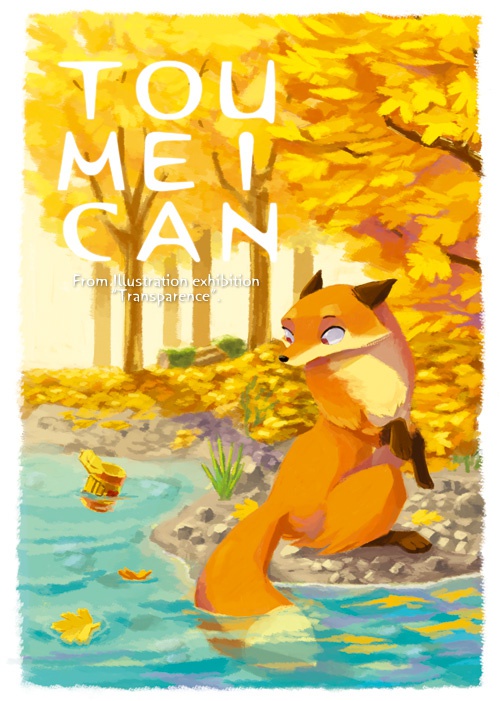 TOUMEICAN
