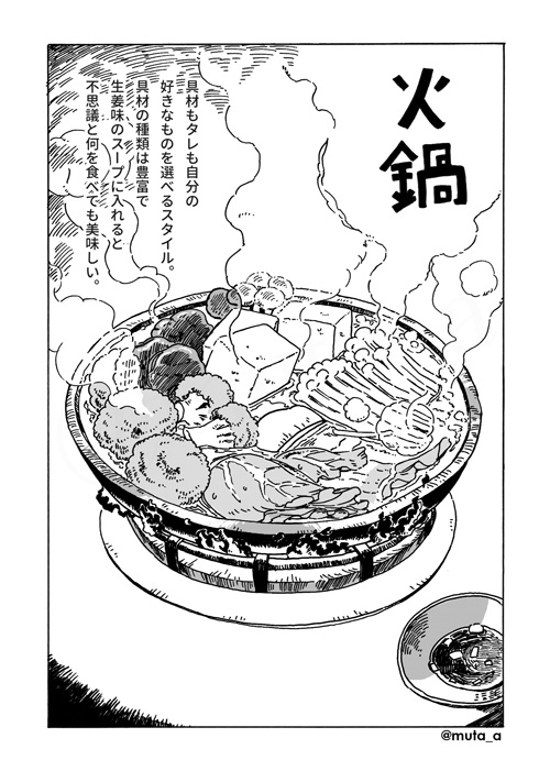 【DL版】初めての台湾 美味しい冒険