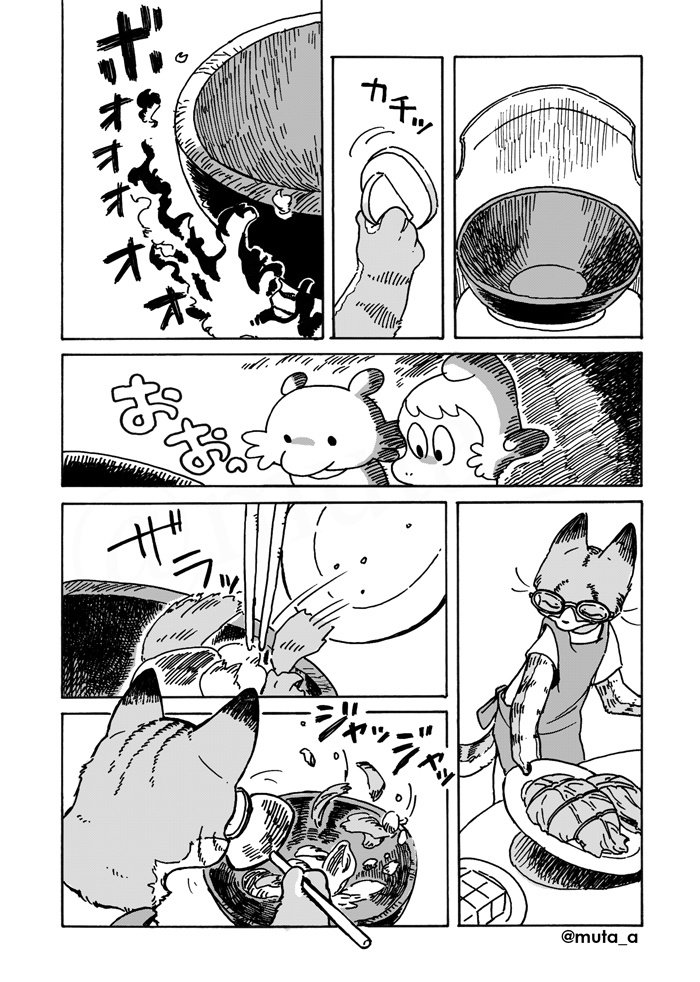 【DL版】初めての台湾 美味しい冒険