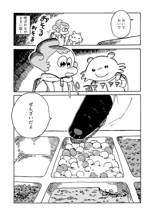 【DL版】初めての台湾 美味しい冒険