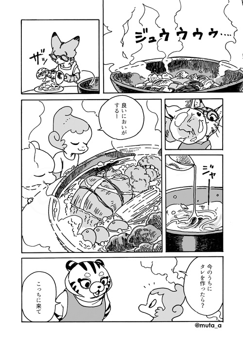 【DL版】初めての台湾 美味しい冒険